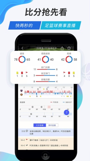 V站screenshot dell'app4