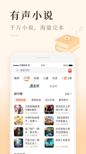 喜马拉雅极速版的應用截圖1