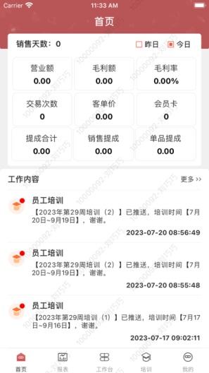药德 Screenshots1