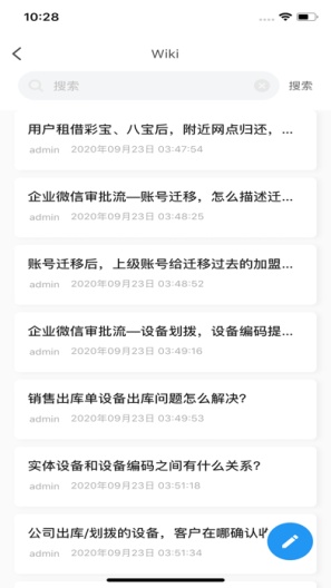 北极星App-Screenshots2