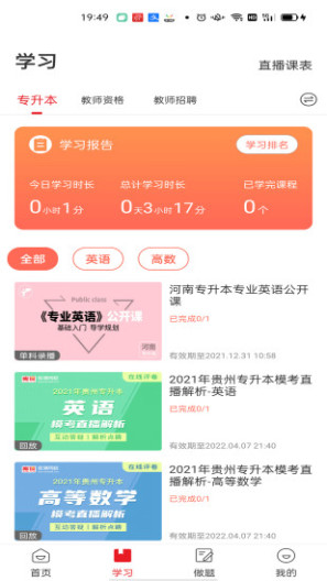 库课网校 Screenshots2