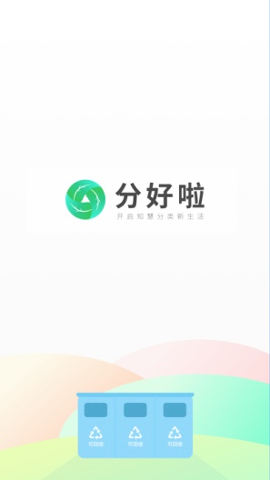 分好啦 Screenshots1