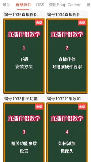 左拍 Screenshots3