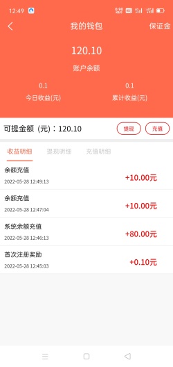 小白鸽 Screenshots2