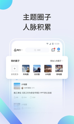 北极星学社的應用截圖3