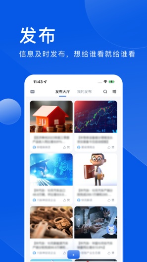 灵犀超链 Screenshots2