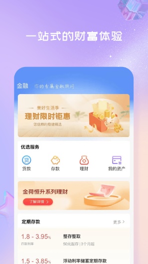 衡水银行 Screenshots2
