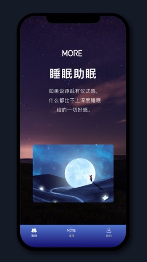 墨尔冥想 Screenshots4