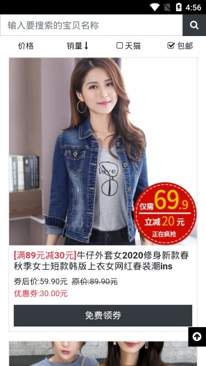 超级优惠券 Screenshots1