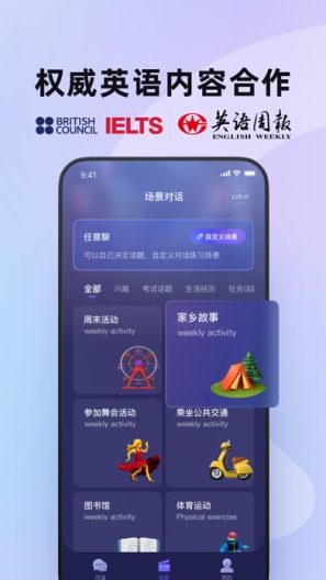 Hi Echo的應用截圖2