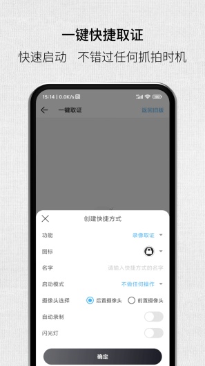取证拍拍 Screenshots4