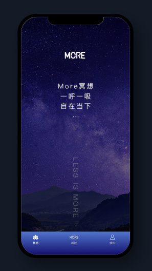 墨尔冥想 Screenshots1