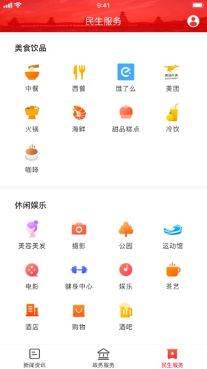新晃融媒 Screenshots3