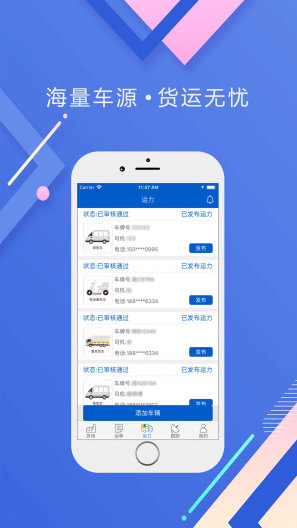 易椰城的應用截圖2