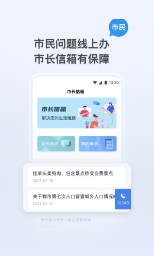 我的张家界 Screenshots2