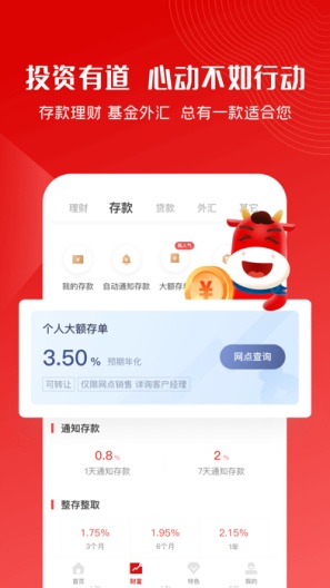 稠州银行_default Screenshots4