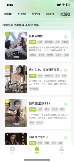 牛牛视频的应用截图6