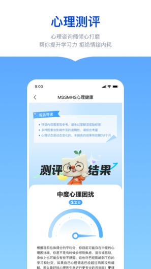 新东方志愿通的應用截圖5