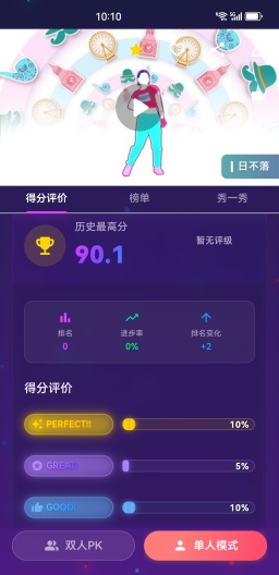 热舞型动派对 скриншоты приложения1