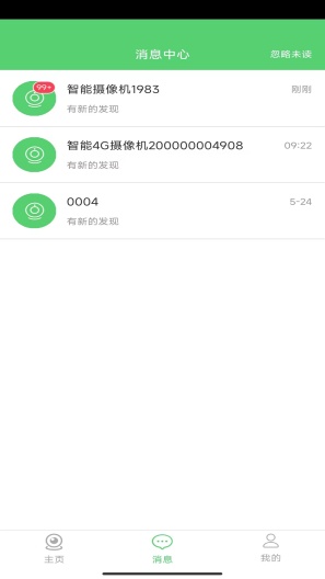 CONRING Screenshots4