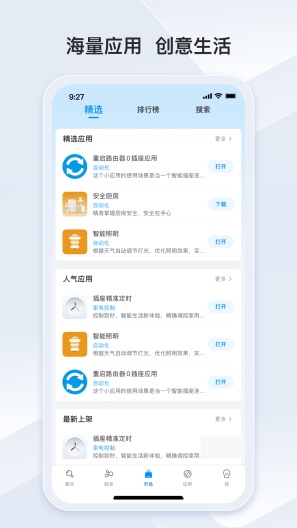 冒泡联联的应用截图2