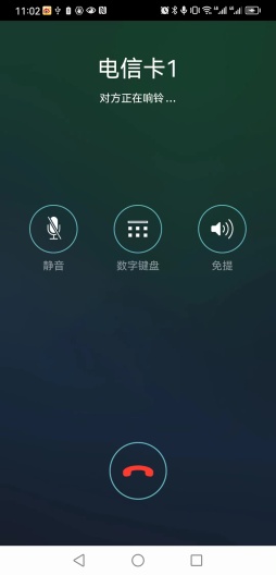 信游电话 Screenshots3