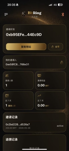 BitRing Screenshots6