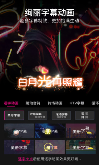 美册视频制作screenshot dell'app3