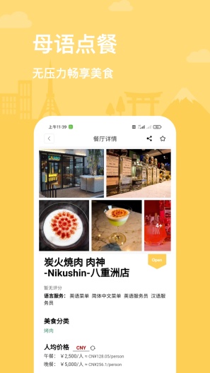 Mr.Menu Screenshots2