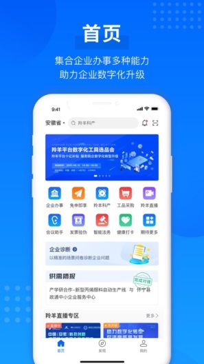 羚羊 Screenshots1