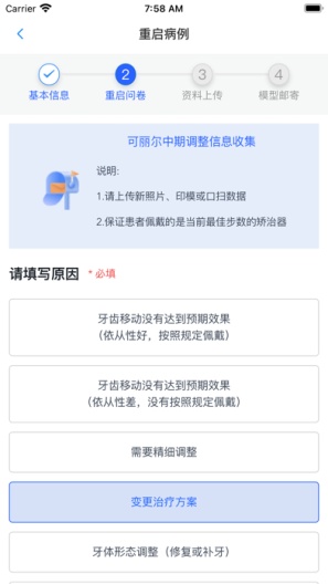 可丽尔博士screenshot dell'app7