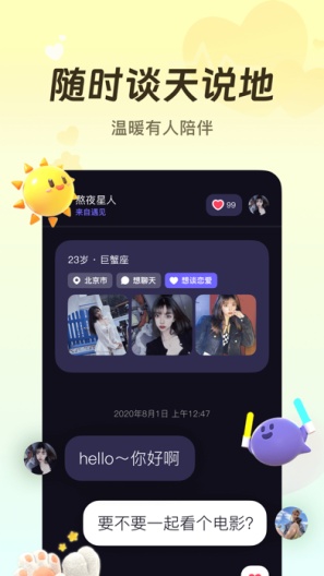 微光的应用截图4