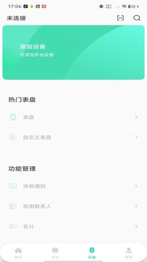 HFfit Pro Screenshots3