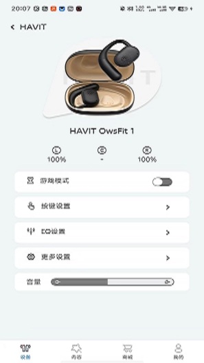 HAVIT LIFE的应用截图2