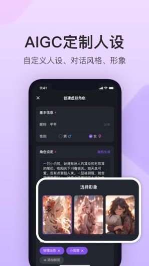 异世界回响capturas de pantalla de la aplicación3