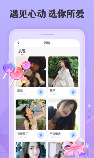 杏约zrzuty ekranu aplikacji2