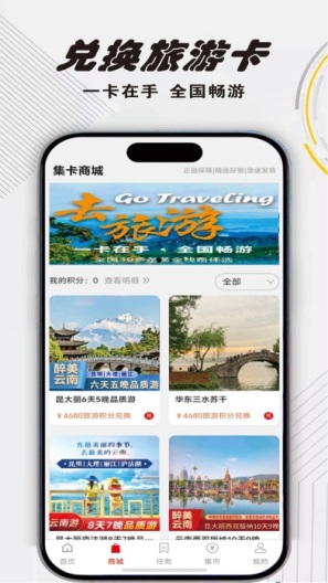 集卡部落 Screenshots4