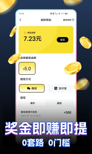 快领红包短视频zrzuty ekranu aplikacji4