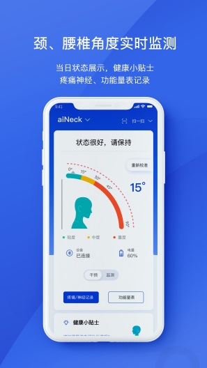 AiHealth的應用截圖1