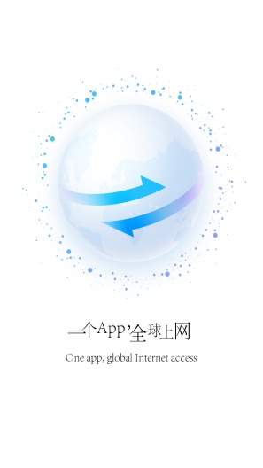 穿梭加速器的应用截图1