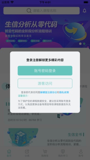 解螺旋的應用截圖1