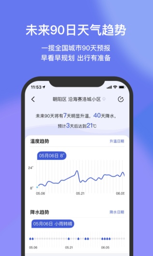看天zrzuty ekranu aplikacji5