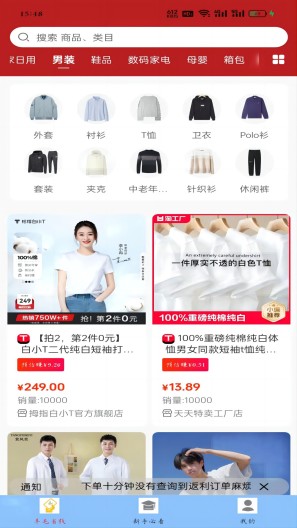 羊毛兼职screenshot dell'app2