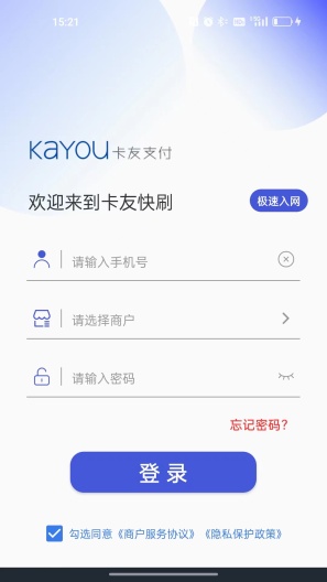 卡友快刷 Screenshots1