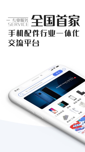 掌上兜兜通讯圈 Screenshots1