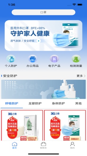 好品海智 Screenshots2