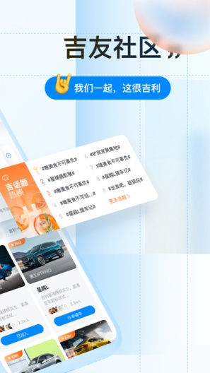 吉利汽车 Screenshots2