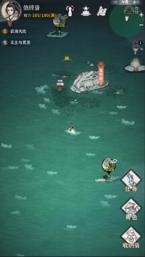 碧海苍云录 Screenshots5