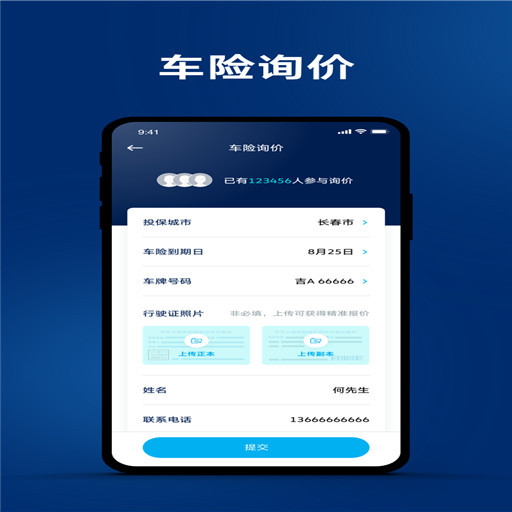 一汽大众zrzuty ekranu aplikacji2