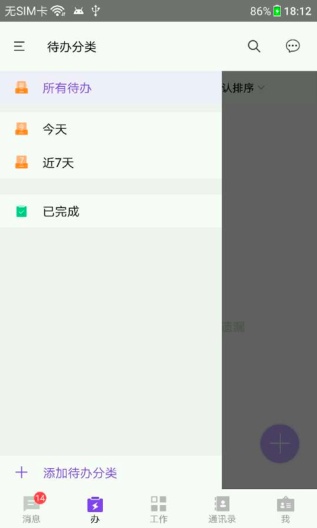 N跨声2.0的應用截圖3